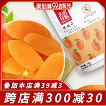 Dont look for dried yellow peaches 100g * 2 bags of candied fruit dried peach meat office snacks Snacks dried fruit