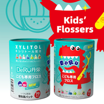 Japanese childrens dental floss ultra-fine Dan Zhirong baby special dental floss stick children fruit flavor tooth line separate packaging
