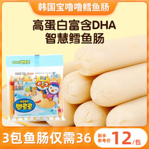 Brand direct supply of South Korea Baolu cod fish intestines DHA baby snacks cheese supplement fish intestines no add