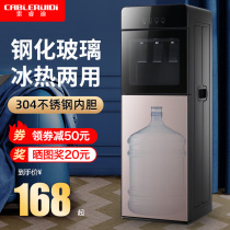 Solidi water dispenser under the bucket vertical household automatic intelligent cooling heat dual-purpose small dormitory New