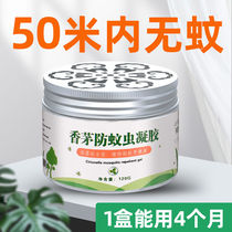 Mosquito repellent gel indoor anti-mosquito artifact plant insect-proof fly Wormwood deodorant portable lemongrass smell fragrance