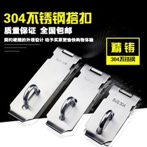 Stainless steel lock buckle box buckle anti-theft buckle lock nose door buckle stainless steel lock plate thickness 2mm