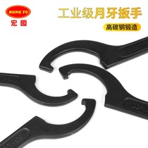  Round nut removal wrench Semicircular wrench Active adjustable hook hook wrench Crescent wrench