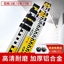 Level Tower ruler 5 meters 7 meters 3 meters level Ruler scale 5m aluminum alloy thickened Tower