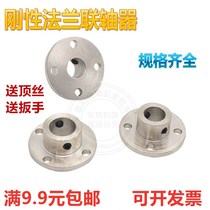 Flange coupling flange-chassis 3 4 5 6 8 10 11 12mm guide bearing support frame