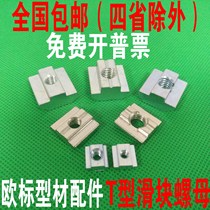 European standard profile t-nut t-type slider square 20 Type 30 Type 40 Type 45-m3-m4-m5-m6-m8-m