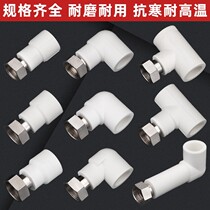 Thickened ppr joint 4 points 6 points full copper water heater live direct elbow three-way hot melt water pipe fittings 20 25