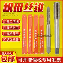 Machine tap straight groove wire tapping on the work tap m2m3m4m5m6 m8m10m12m20 Shanghai fine tooth tapping