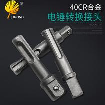 Hammer adapter Electric screwdriver sds shank Connecting rod Impact drill chuck Sleeve adapter tool accessories