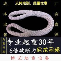 Nylon soft sling two-end double buckle lifting sling belt driving sling rope 1235 tons white round crane sling