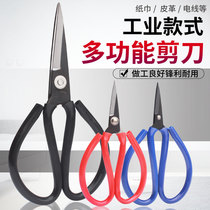 Industrial scissors household casing leather wool kitchen iron sheet scissors No. 1-5 Lidaxing yarn scissors buy 2 get 2