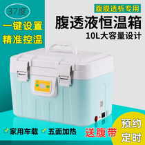 Variable Peripheral Heating Thermostat Heating Thermostat Heating bag of Peripheral Dialysis Fluid Insulation Car Dual - use Fengbon 37 degrees