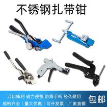 Stainless steel tie pliers tie tool tie gun LQA marine baler steel belt tensioner belt tensioner