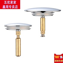 Copper bathtub plug is only suitable for rotary bathtub drain switch Bathtub drain accessories Sealing plug cover