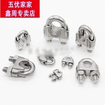Wire rope chuck 304 stainless steel chuck Lock rope clip Rope clip chuck U-card Cat claw buckle