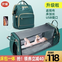 2021 New ma ma ma bag summer Folding Crib large capacity multifunctional backpack out mother and baby shoulder bag
