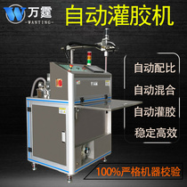 Glue filling machine Epoxy resin two-component AB glue dispensing machine Silicone potting injection machine Small automatic dispensing machine