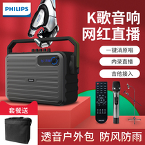Philips SD68 square dance audio outdoor network Red live broadcast with sound card k singing performance with wireless microphone high volume power subwoofer player portable speaker small