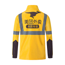 Mei Tuan coat jacket jacket sweater 2020 new takeaway clothes equipment riders overalls jacket Group