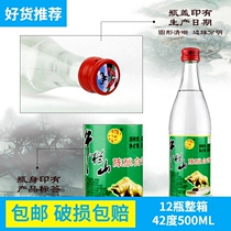 Beijing Erguotou aging 42 degrees 500ML * 12 bottles of Luzhou-flavor white cattle two express whole box