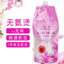 Hair salon special ammonia-free ion hot A miller straight hair cream softener pull straight xin posture hair straightening styling paste