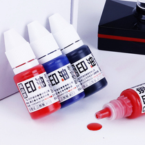 Exotic Engraving(4 bottles)Photosensitive printing oil 10ml Seal printing oil Red seal printing oil Official seal printing oil Quick-drying seal oil Black Blue printing oil Seal ink Red