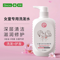 Childrens shampoo special girl 3-15 years old baby anti-itching baby shampoo no silicone oil girl