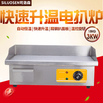 Division Lorson Electric Heating Pickle Oven Commercial Small Iron Plate Burning Squid Fried Rice Equipment 6293-PZGO