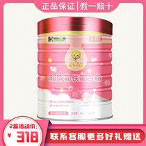 Small sunflower whey lactoferrin compound powder baby children protein powder independent packaging infant baby nutrition