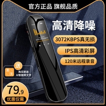 (Professional high-definition noise reduction) recording pen small portable ultra-long distance recording artifact small equipment student version class can transfer Chinese characters business conference machine super long standby large capacity