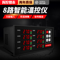Tenghui multi - road display thermostat 2 road 6 road PID temperature control upper and lower limit control intelligent temperature controller