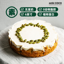 Whole plain cake MIGICOCO American element carrot low gi meal replacement cake lasagna satiated food card sugar dessert