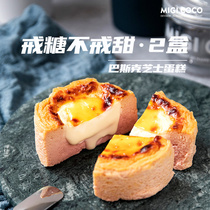 Basque Cheese Cake Semi-cooked MIGICOCO Matcha Dessert Low Melaleuca Cheesecar Snacks