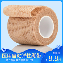 Medical elastic bandage Sports fixed pressurized household wound dressing high elastic self-adhesive medical strap gauze