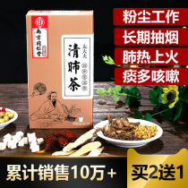 Tongrentang fat sea Luo Han Guo loquat tea dandelangying tea honeysuckle sputum more rung tea Licorice nourishing lung