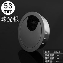 Through the line wear-resistant desktop portable computer desk hole piercing cover 60MM round brushed cover