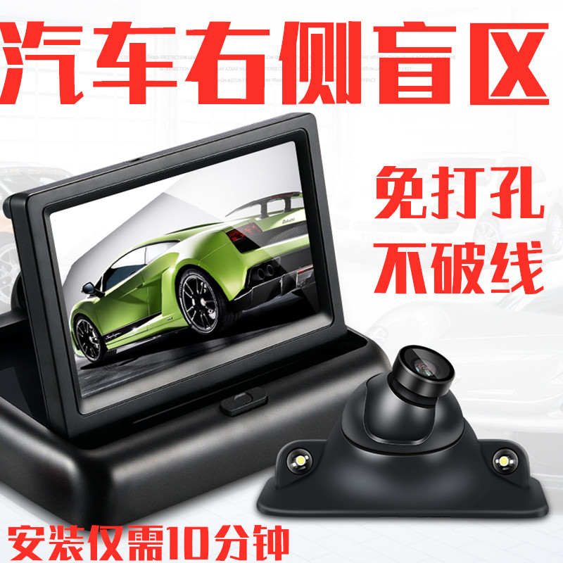 Car right blind spot camera Front wheel visual assist system car wireless USB left HD reversing image