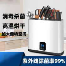Intelligent disinfection knife holder chopsticks drying all-in-one machine cutting board automatic tool set household small cutting board UV