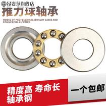 Small micro-thrust ball flat end face of the pressure bearing inner diameter 2 3 4 5 6 7 8 9 10 12mm mm