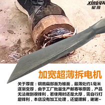 Fengxing hardware dismantling tool electric pick-up copper tool dismantling waste machine chisel flat chisel copper wire fork type four-piece set