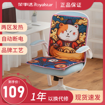 Rongshida multifunctional heating cushion female office household electric blanket cushion plug-in chair cushion warm cushion physiotherapy