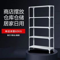 Warehouse shelf storage supermarket display stand iron shelf angle steel household storage rack multifunctional free combination