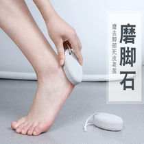 Household grinding stone volcanic stone pumice stone pumice exfoliating double-sided foot plate grinding foot artifact heel pedicure