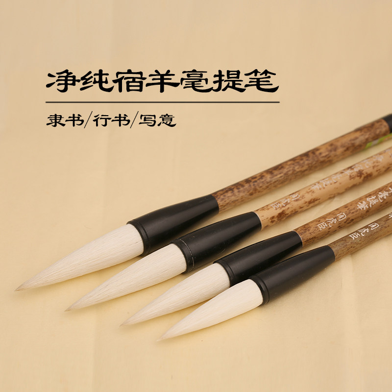 周虎臣毛笔-周虎臣毛笔促销价格、周虎臣毛笔品牌- 淘宝