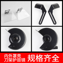 Grinder accessories Protective cover Desktop vertical protective mirror protective cover Knife holder 250mm sand turbine cover