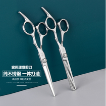 Professional hair and haircut scissors Flat scissors Tooth scissors Thin scissors broken hair scissors Family childrens haircut tools Liu