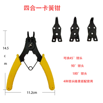 Four-in-one snap ring pliers Snap ring pliers Four-head gear ring pliers Snap ring pliers for shaft spring disassembly shaft Snap ring pliers sleeve