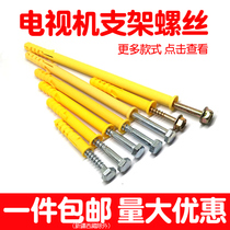 Set plastic TV hanger screw installation expansion nail fixed extension bolt cross screw removal expansion hook
