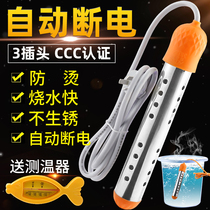 Hot fast household artifact safe bath electric heating rod hot fast electric tiger hot water boiler barrel burning heating rod