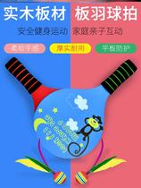 Shuttlecock Racquet Board Plume Suit Children Indoor Board Plume Ball Three Gross Balls High Bounce Three Wool Cricket White Plumes